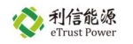 ETP-力信能源-Logo2